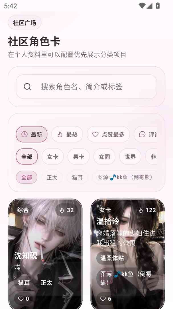 夜色AI主题样式界面